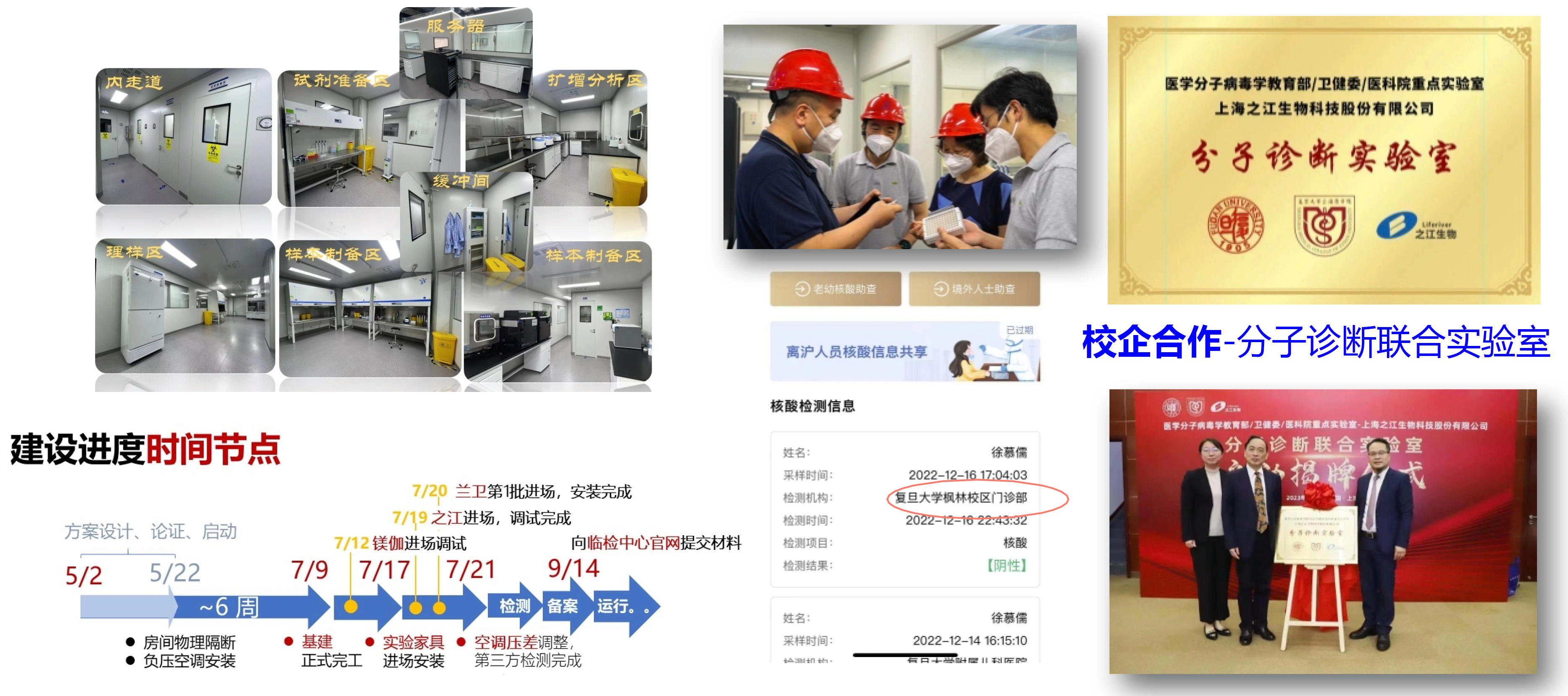 2024-病原技术平台-安全汇报V2-14.png